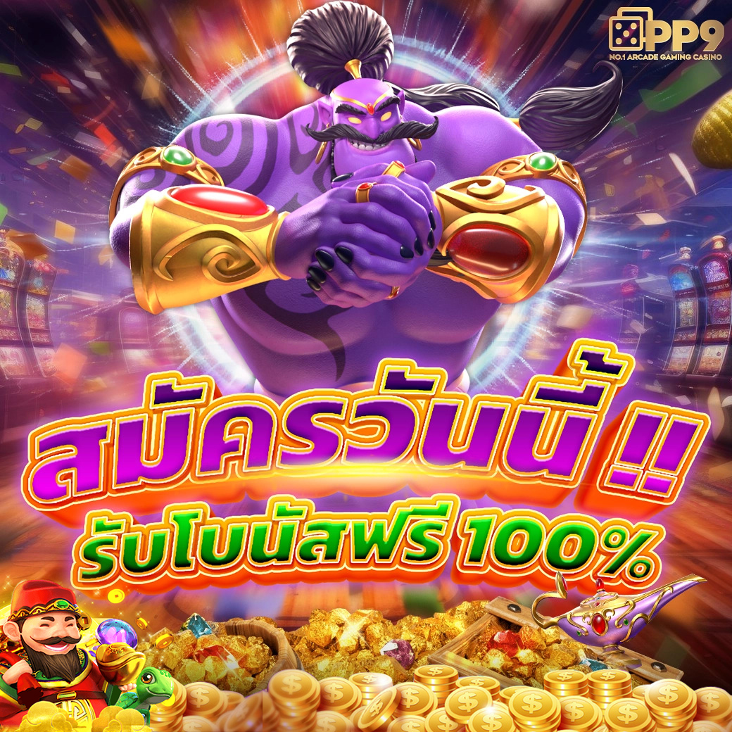 สล็อตเว็บตรง สล็อตเว็บตรง