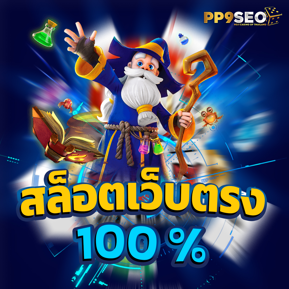 สล็อตเว็บตรง สล็อตเว็บตรง