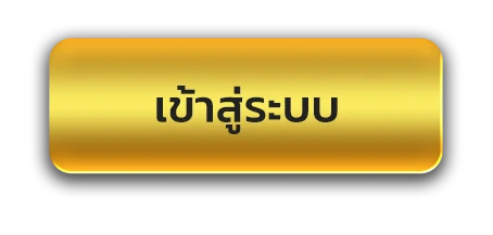 สล็อตเครดิตฟรี