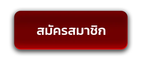 สล็อตเครดิตฟรี