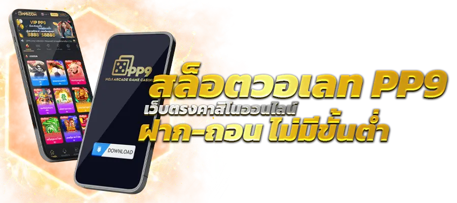 pgslot ค่ายเกมสล็อตชั้นนำที่ได้รับความนิยมมากที่สุด อันดับ 1